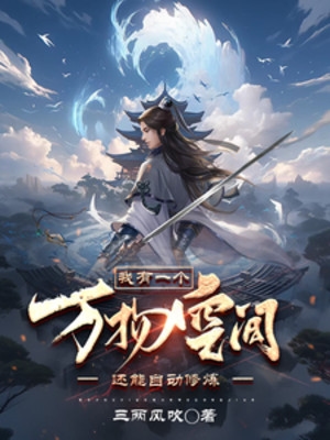 Ta Có Một Không Gian Vạn Vật, Còn Có Thể Tự Động Tu Luyện