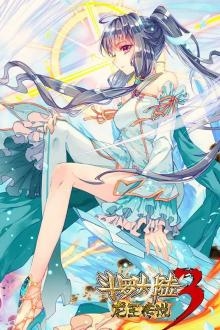 Đấu La Đại Lục 3: Long Vương Truyền Thuyết