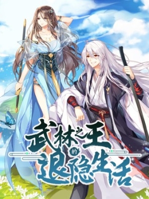 Cuộc Sống Thoái Ẩn Của Võ Lâm Chi Vương