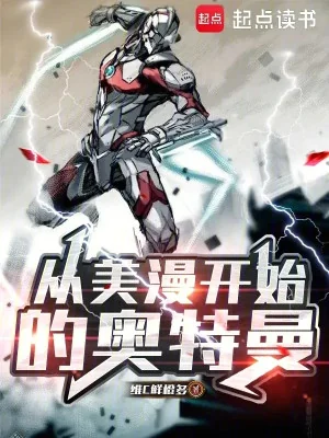 Từ Comic Bắt Đầu Ultraman