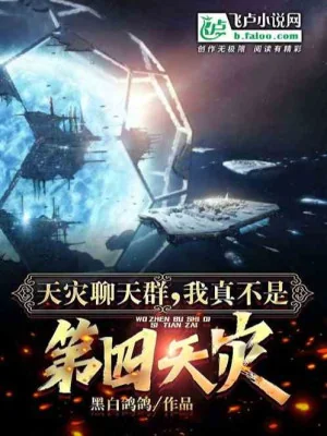 Thiên Tai Group Chat Ta Thật Không Phải Đệ Tứ Thiên Tai