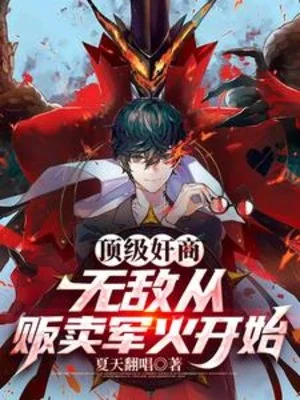 Đỉnh Cấp Gian Thương: Vô Địch Từ Buôn Bán Vũ Khí Đ·ạ·n Dược Bắt Đầu