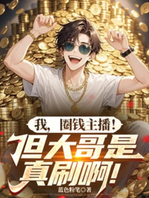 Ta, Gom Tiền Chủ Bá! Nhưng Đại Ca Là Thực Sự Xoát A!