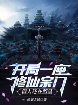 Bắt Đầu Một Tòa Tu Tiên Tông Môn, Nhưng Người Còn Tại Lam Tinh
