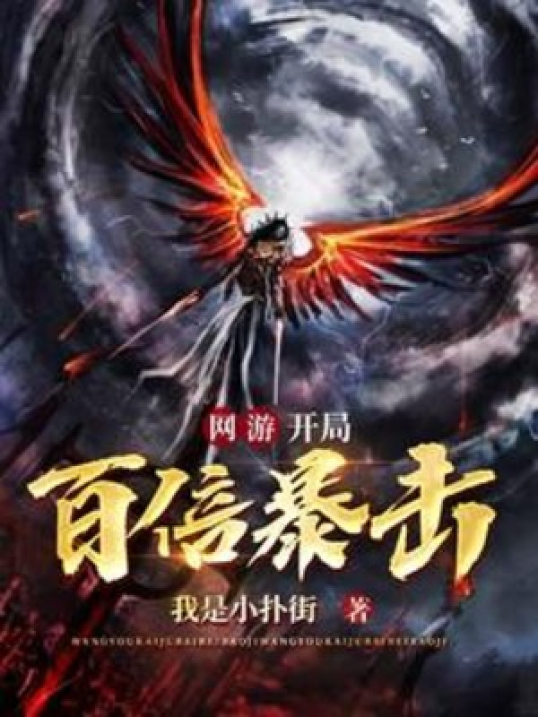 Bắt Đầu Gấp Trăm Lần Bạo Kích