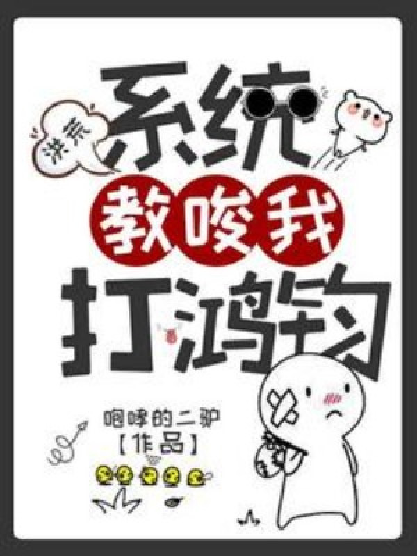 Hồng Hoang: Hệ Thống Xúi Giục Ta Đánh Hồng Quân