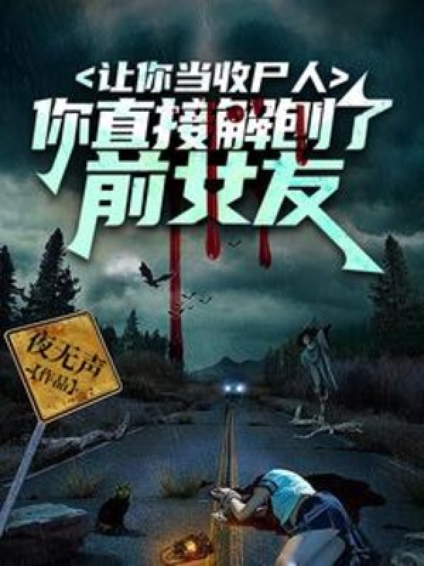 Để Ngươi Làm Nhặt Xác Người, Ngươi Trực Tiếp Giải Phẫu Bạn Gái Trước