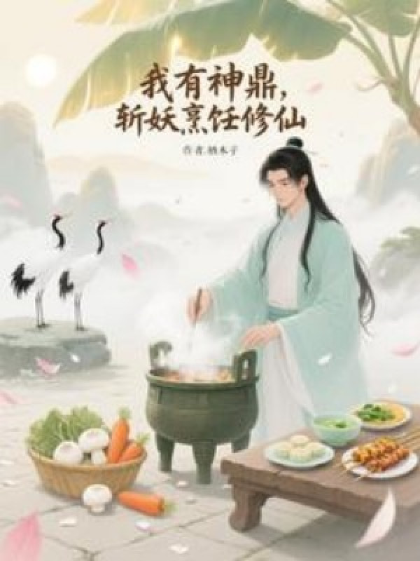 Ta Có Thần Đỉnh, Trảm Yêu Nấu Nướng Tu Tiên