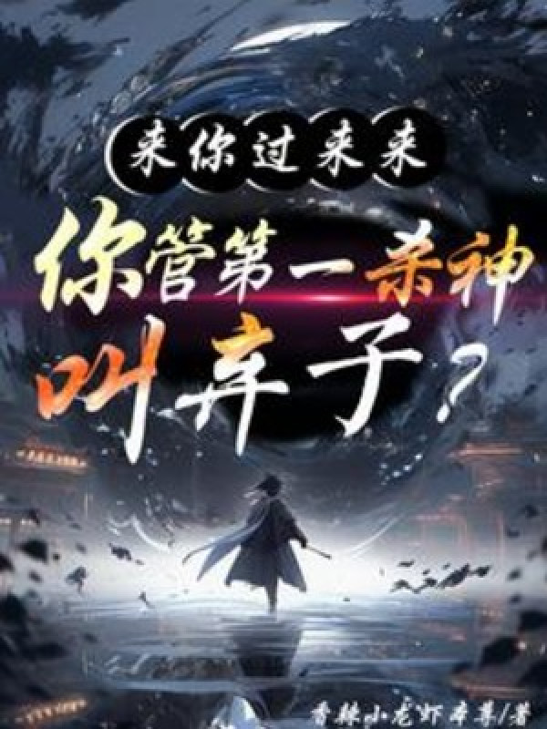 Gia Tộc Đuổi Ta Đi Sau, Mới Phát Hiện Ta Có Một Không Hai Thiên Hạ