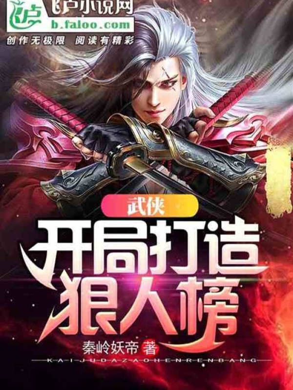 Võ Hiệp: Bắt Đầu Chế Tạo Thiên Cơ Bảng