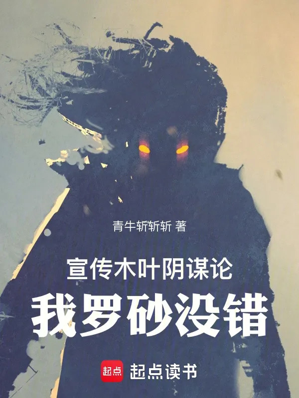 Tuyên Truyền Làng Lá Âm Mưu Luận, Ta Rasa Không Sai!