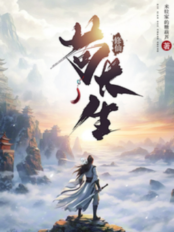 Tu Tiên Cẩu Trường Sinh