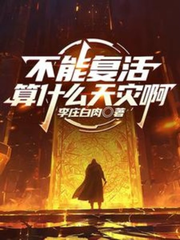 Không Thể Phục Sinh Tính Là Gì Thiên Tai A