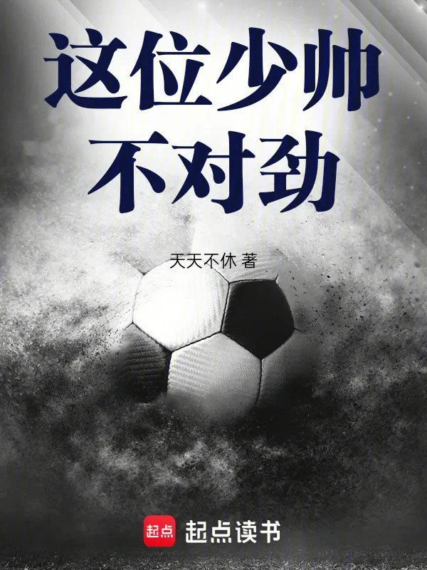 Vị Này Huấn Luyện Viên, Không Thích Hợp!