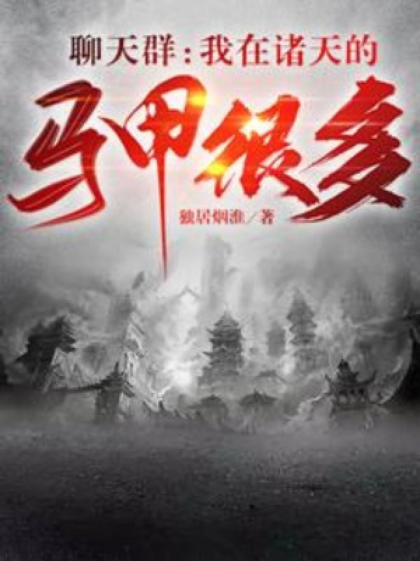 Group Chat: Ta Tại Chư Thiên Có Rất Nhiều Mã Giáp