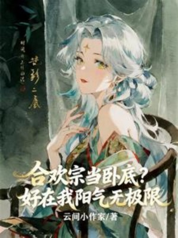 Nằm Vùng Hợp Hoan Tông? May Mà Dương Khí Của Ta Vô Hạn