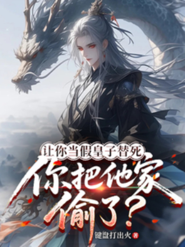 Bảo Ngươi Làm Hoàng Tử Giả Chết Thay, Ngươi Trộm Luôn Nhà Hắn