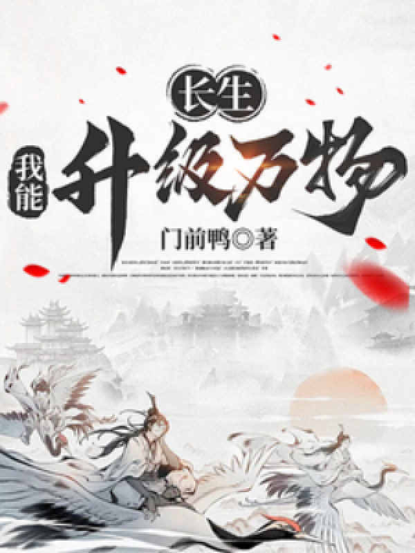 Trường Sinh: Ta Có Thể Thăng Cấp Vạn Vật