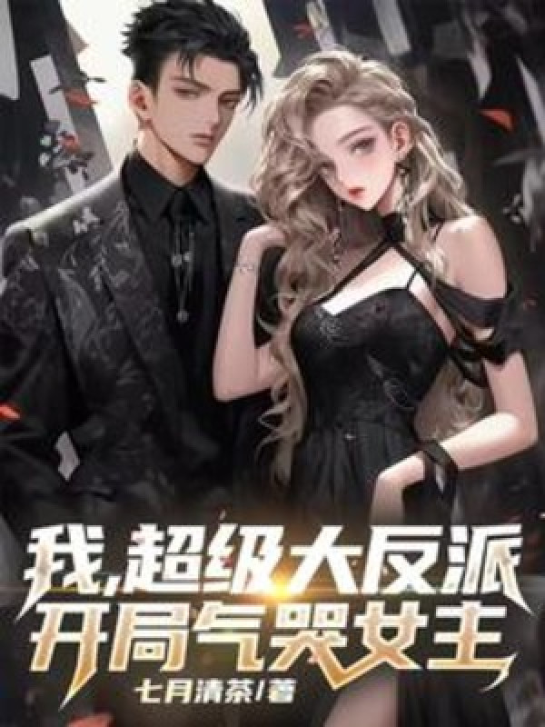 Ta, Siêu Cấp Trùm Phản Diện, Bắt Đầu Khí Khóc Nữ Chính