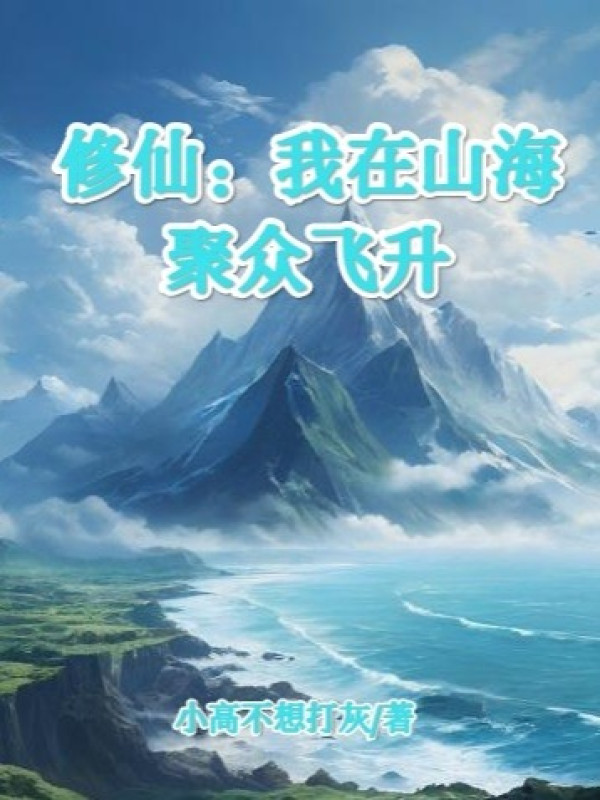 Tu Tiên: Ta Tại Sơn Hải Tụ Chúng Phi Thăng