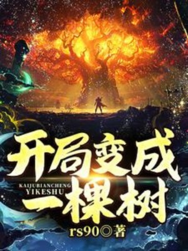 Bắt Đầu Biến Thành Một Cái Cây!