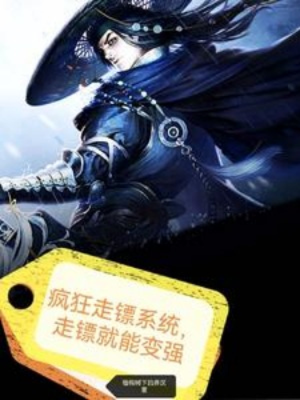 Điên Cuồng Áp Tiêu Hệ Thống, Áp Tiêu Liền Có Thể Mạnh Lên!