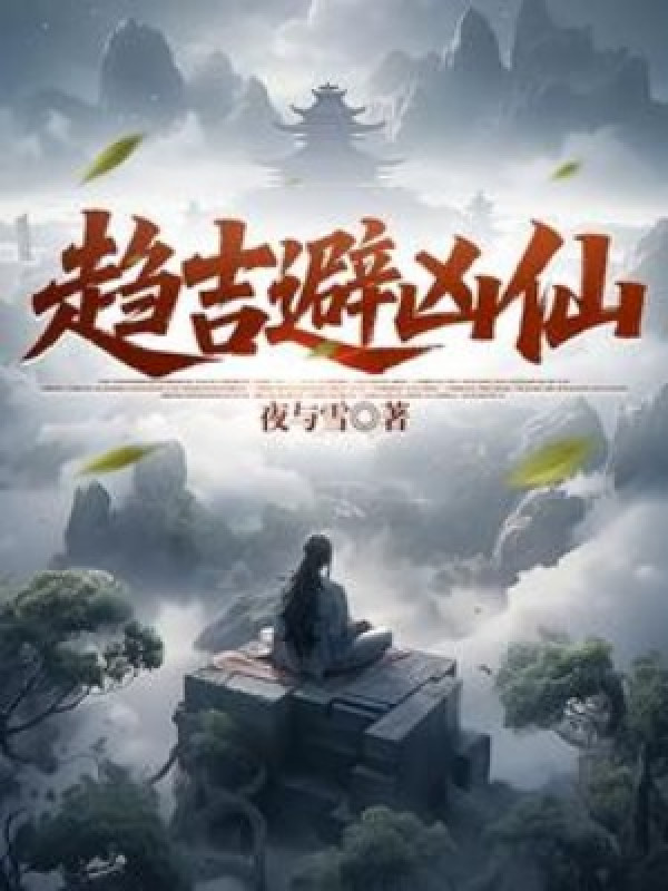 Xu Cát Tị Hung Tiên