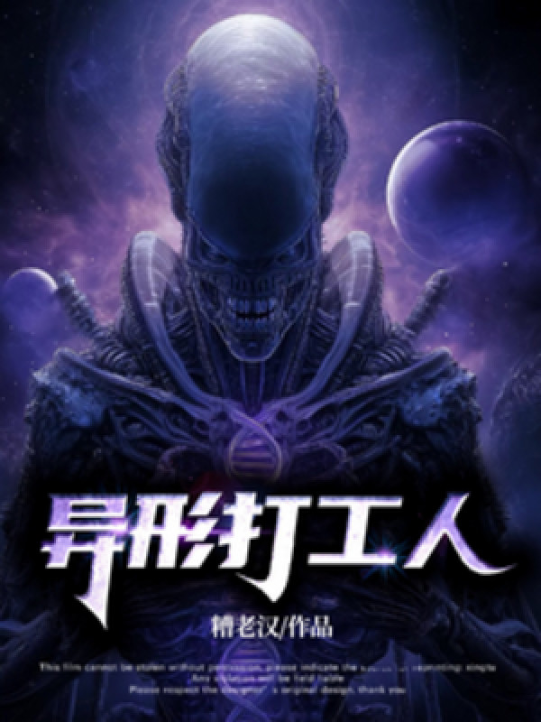 Dị Hình Người Làm Công