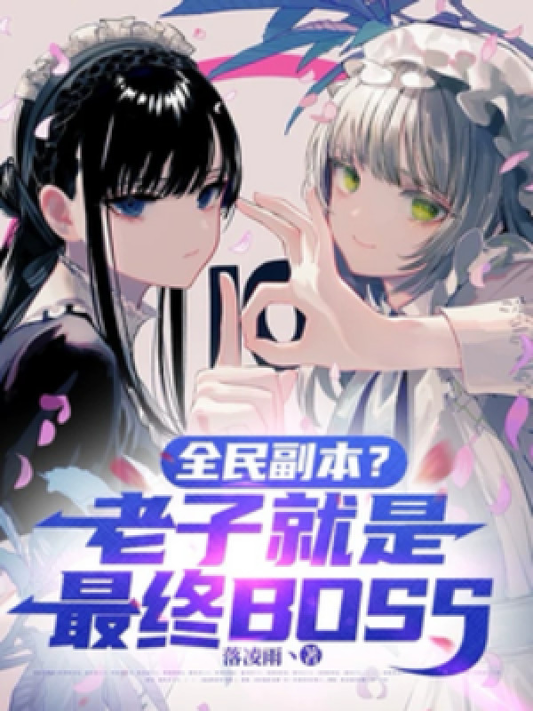 Toàn Dân Phó Bản? Lão Tử Chính Là Cuối Cùng Boss