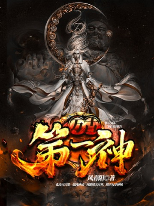 Cuồng Thú Chiến Thần