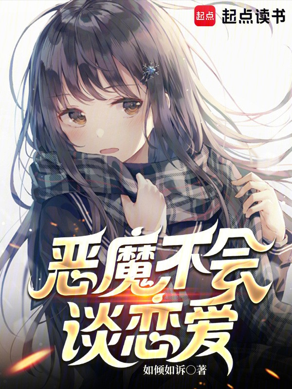 Ác Ma Không Đàm Phán Yêu Đương