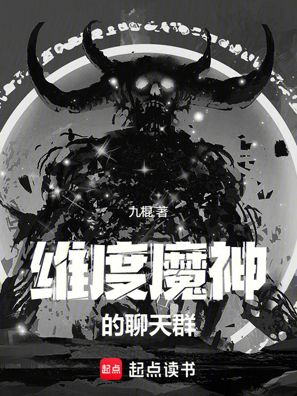 Chiều Không Gian Ma Thần Group Chat