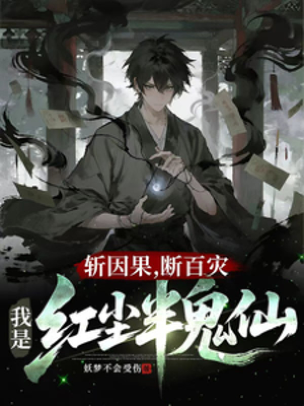 Âm Dương Nhãn Của Ta Chỉ Xoát Nhà Có Ma