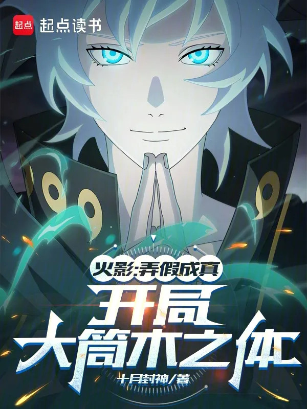 Hokage: Lừa Gạt Nhẫn Giới Ta Được Tôn Sùng Là Chúa Cứu Thế