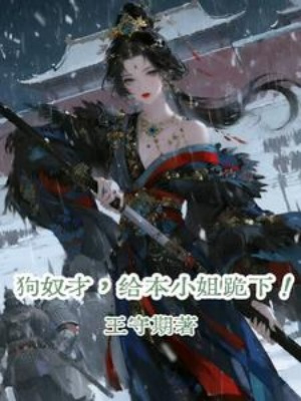 Cẩu Nô Tài, Cho Bản Tiểu Thư Quỳ Xuống!