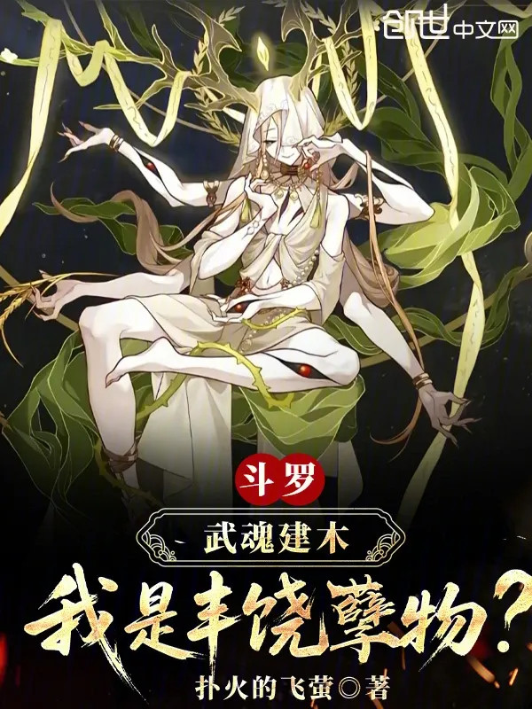 Đấu La: Võ Hồn Ambrosial Arbor, Ta Là Abominations Of Abundance ?