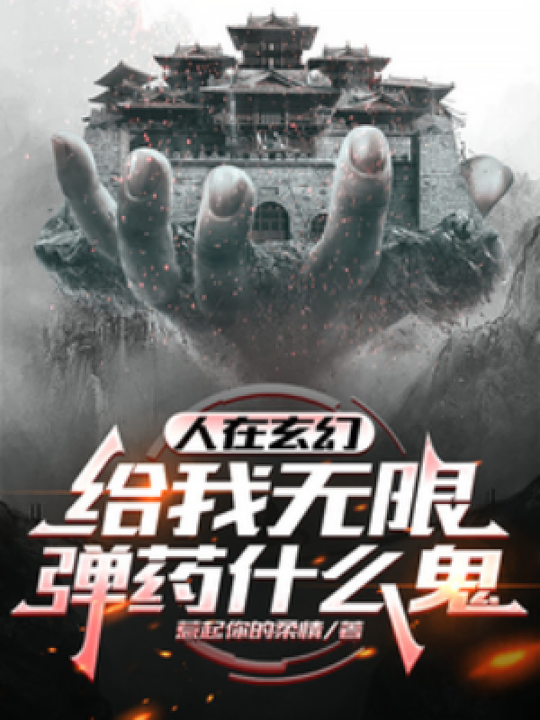 Người Tại Huyền Huyễn: Cho Ta Vô Hạn Đạn Dược Là Cái Quỷ Gì