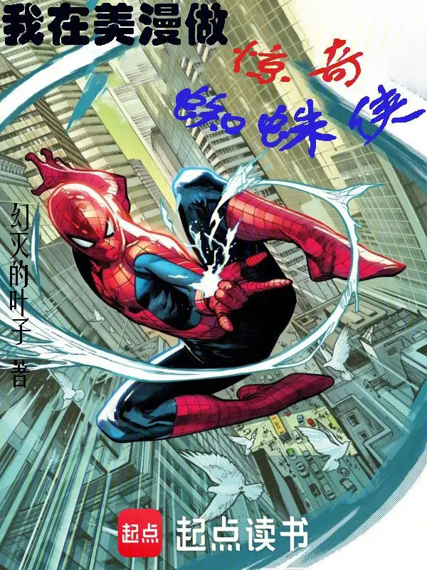 Ta Tại Comic Làm Ngạc Nhiên Spider-Man