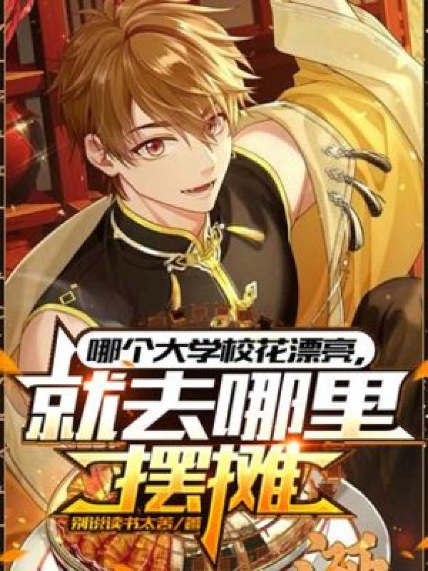 Quầy Mỹ Thực Di Động, Toàn Lưới Đối Ta Vừa Yêu Vừa Hận!