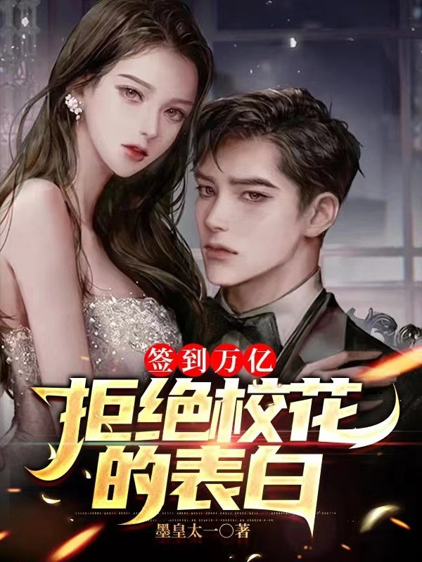 Chỉ Muốn Yên Tĩnh Làm Thần Hào, Chỉ Trắng Giáo Hoa Đừng Đuổi Theo