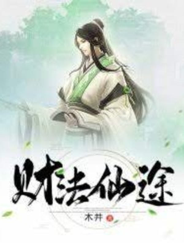 Pháp Tượng Tiên Đồ