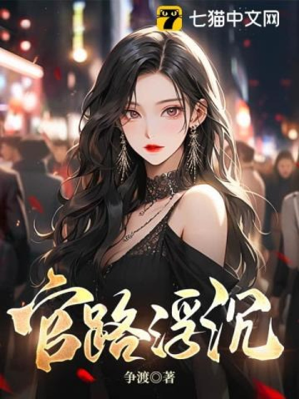 Đỉnh Cao Quyền Lực