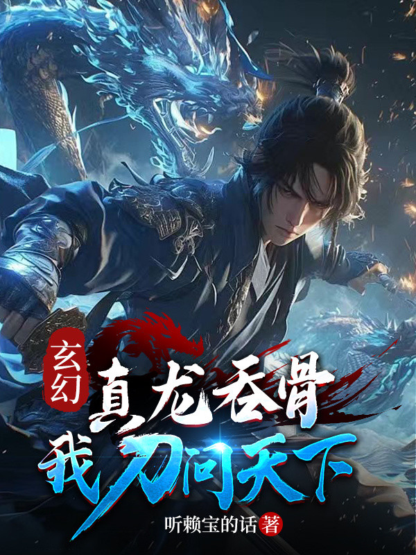 Chân Long Vi Cốt, Ta Đao Vấn Thiên Hạ!