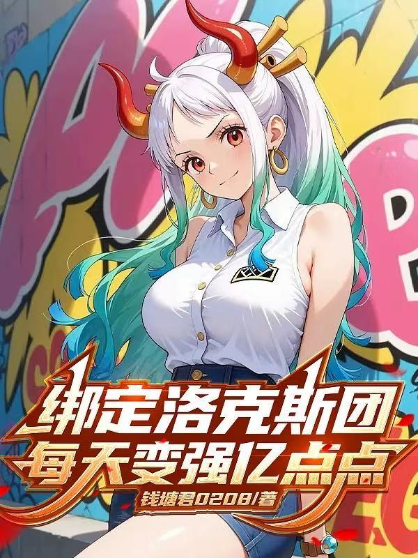 Xuyên Qua Rocks Đoàn, Mỗi Ngày Trở Nên Mạnh Mẽ Ức Điểm Điểm