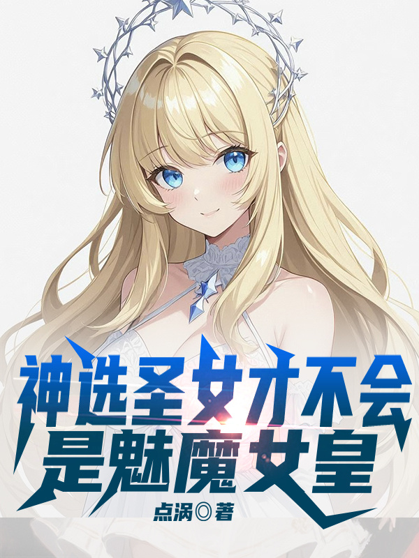 Thần Tuyển Thánh Nữ Mới Sẽ Không Là Mị Ma Nữ Hoàng!