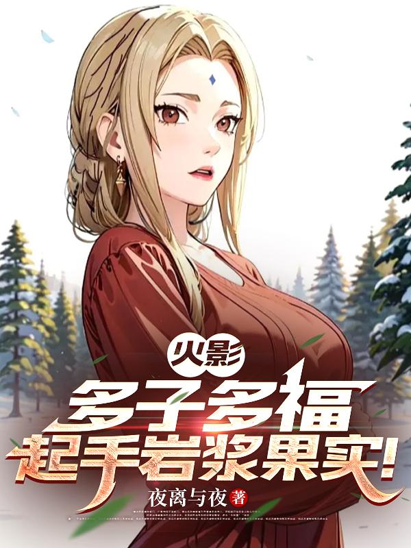 Hokage: Đa Tử Đa Phúc, Lên Tay Magu Magu No Mi!