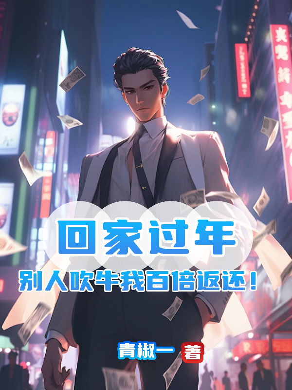 Về Nhà Ăn Tết, Người Khác Khoác Lác Ta Gấp Trăm Lần Trả Về!