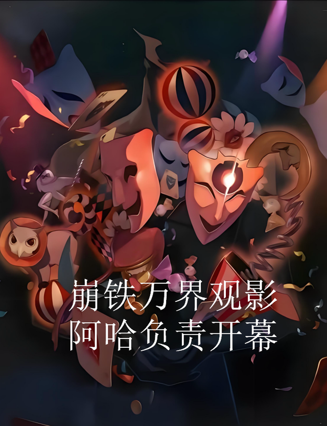 Sụp Đổ Sắt Vạn Giới Xem Phim, A A Phụ Trách Khai Mạc