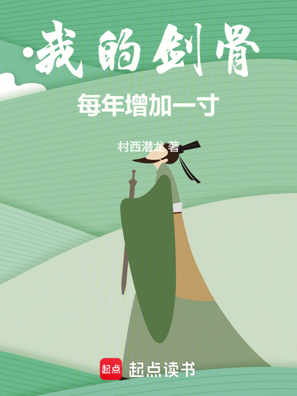 Kiếm Của Ta Cốt Hàng Năm Tăng Thêm Một Tấc!