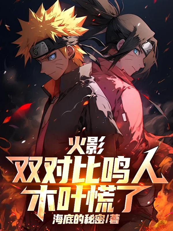 Hokage: Song So Sánh Naruto, Mộc Diệp Luống Cuống!